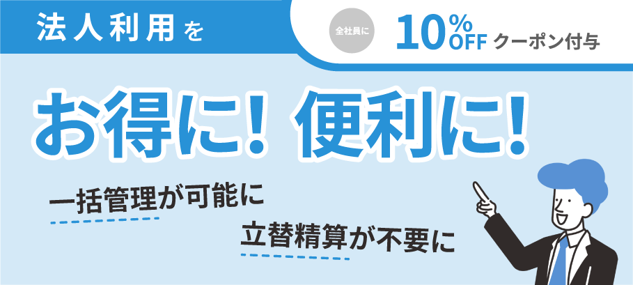 グループ