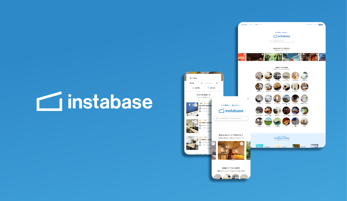 RemoteLOCK x インスタベース