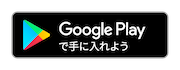 インスタベースアプリ for Android