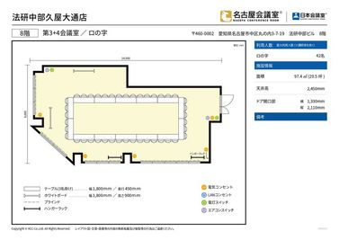 名古屋会議室 法研中部久屋大通店 第3+4会議室の間取り図