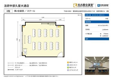 名古屋会議室 法研中部久屋大通店 第2会議室の間取り図