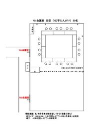 定型　ロの字（２人がけ）２０名 - 海事センタービル ７階貸会議室（７０１）の間取り図