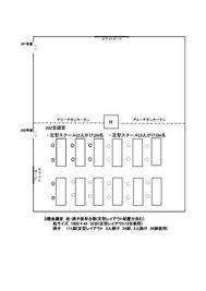 定型　スクール（２人がけ）２４名
定型　スクール（３人がけ）３６名 - 海事センタービル ２階貸会議室（２０２）の間取り図