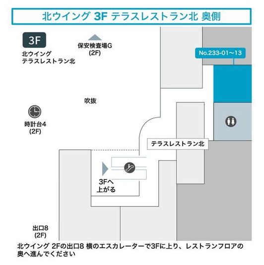 233-03 - テレキューブ　羽田空港 第1ターミナル