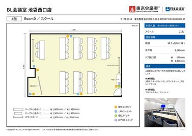 東京会議室 BL会議室 池袋西口店 RoomD（セルフ設営/当日予約OK）の間取り図