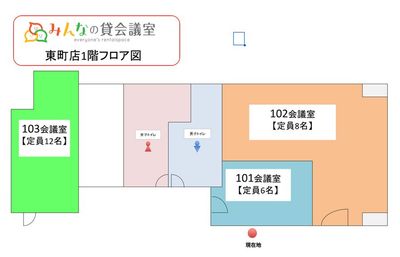 みんなの貸会議室　那覇東町店 東町101会議室[定員6+予備椅子]の間取り図