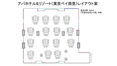 アパホテル＆リゾート〈東京ベイ潮見〉宴会場の間取り図