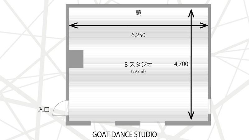少人数の利用に最適✨GOAT DANCE STUDIO/Bスタ - GOATDANCESTUDIO