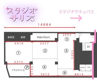 撮影スタジオ「スタジオリリス＆サキュバス」 【スタジオリリス】かわいいガーリーなレンタルスタジオの間取り図
