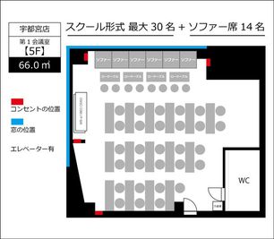 貸会議室ルームス　宇都宮店 【ROOMs宇都宮店 】宇都宮駅徒歩5分の間取り図