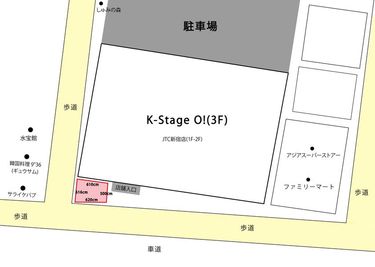 東新宿駅すぐ！新大久保コリアンタウンエリアです！ - K-Stage O! 【新大久保】キッチンカー可！ポップアップスペース【新宿】の間取り図