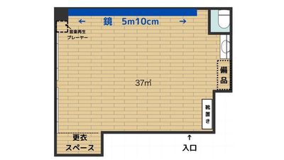 横幅5m10cmの大型鏡を設置しています！
余計な障害物・柱・段差がないので、室内の端から端まで広く使うことができます！ - SOLARI Rental Studio 日本橋 【ダンス専用ページ】SOLARI レンタルスタジオ 日本橋の間取り図