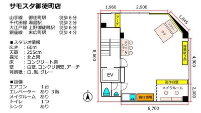 【間取り図】【間取り図】２面採光 - サモスタ御徒町店の間取り図