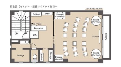 【参考レイアウト】セミナー・講演会 - シェアスペースYURIKAGO日本橋の間取り図