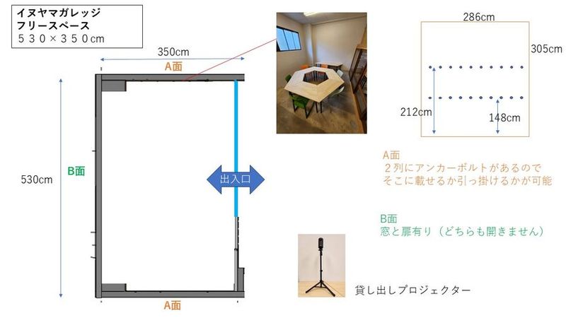 レンタルスペース - イヌヤマガレッジ