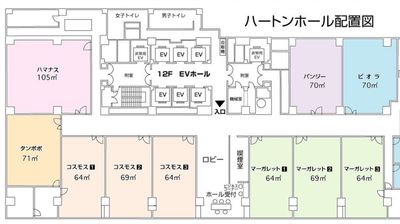 ホール会場平面図 - ハートンホール日本生命御堂筋ビル12F ハマナスの間取り図
