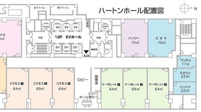 ホール会場平面図 - ハートンホール日本生命御堂筋ビル12F マーガレット1+2+3の間取り図