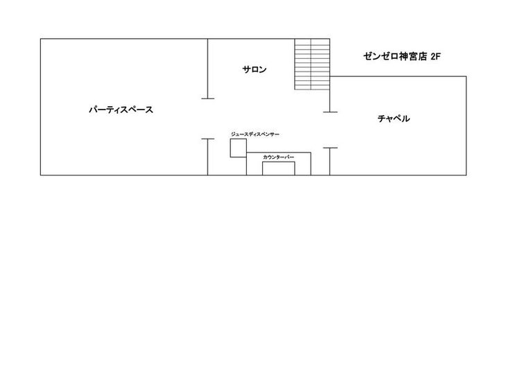 ドリンクバー付きレンタルスペース（4名様迄）5名以上は別途料金 - ゼンゼロ神宮店２F