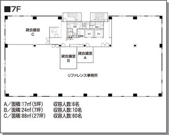 リファレンス博多 駅東ビル貸会議室 会議室Aの間取り図