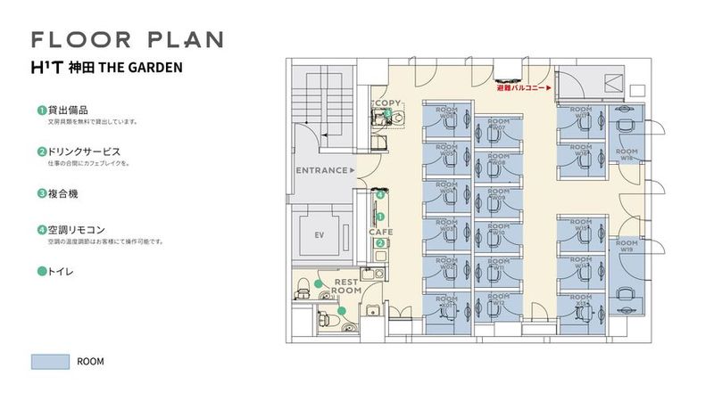 ROOM W 10 - H¹T神田 THE GARDEN