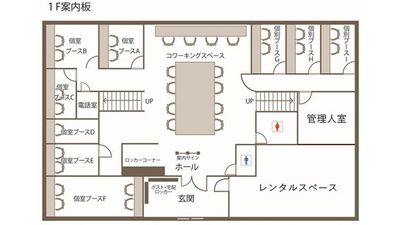 1階の間取り図　ご予約頂いた個室をご利用ください。 - WorkWork　 完全個室ブースAの間取り図