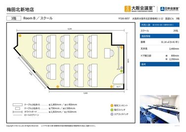 大阪会議室 梅田北新地店 Room B（セルフ設営/当日予約OK）の間取り図