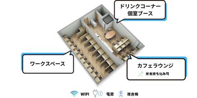 勉強カフェ東大阪瓢箪山スタジオ 勉強カフェ東大阪瓢箪山スタジオの自習や作業専用スペースの間取り図