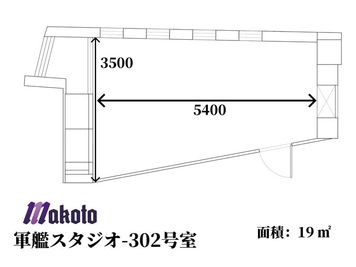 【軍艦スタジオB】新宿・歌舞伎町・駅近1分・職安通り 【B－302】軍艦スタジオの間取り図