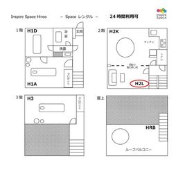 全館間取り - Inspire Space 広尾 2階 落ち着くリビング H2Lの間取り図