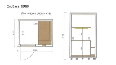 コンパクトな個室ブースです。 - 2ndbase_そごう広島 完全個室ブース（定員1名）【そごう広島2階】の間取り図