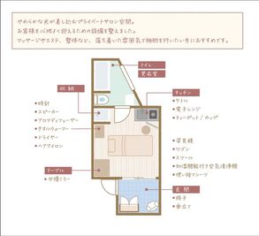 レンタルサロンPalette三軒茶屋店 自然の光がたっぷり入るプライベートサロン☀️🍀の間取り図