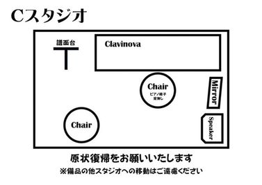 レイアウト - JIC Studio 赤羽 Cスタジオ（電子ピアノ３帖）の間取り図