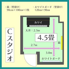 Cスタジオの間取り図です（約4.5畳・天井高2.5m）。アップライトピアノ、壁掛け鏡、壁掛けホワイトボードを備えた防音個室です。 - コーダ音楽スタジオ クラシック向け防音スタジオ【Cスタジオ】の間取り図