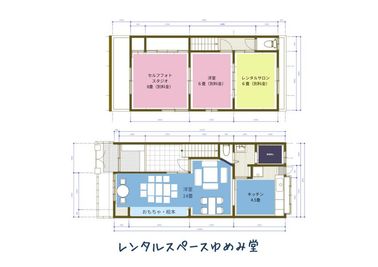ブルーは基本部分。ピンクはオプションです。黄色部分は事前申し込み・定期利用者様です。 - ゆめみ堂｜神戸の一軒家レンタルスペース＆シェアキッチンの間取り図