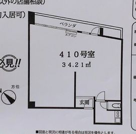 【恵比寿】 Fi-Neレンタルサロン 【恵比寿駅西口2分】カーテン仕切りの半個室レンタルサロンの間取り図
