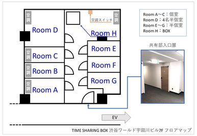 TIME SHARING渋谷ワールド宇田川ビル【無料WiFi】 1人個室 RoomH（7F）の間取り図