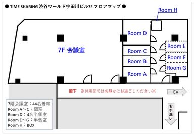 TIME SHARING渋谷ワールド宇田川ビル【無料WiFi】 2人半個室RoomD 1日貸しの間取り図