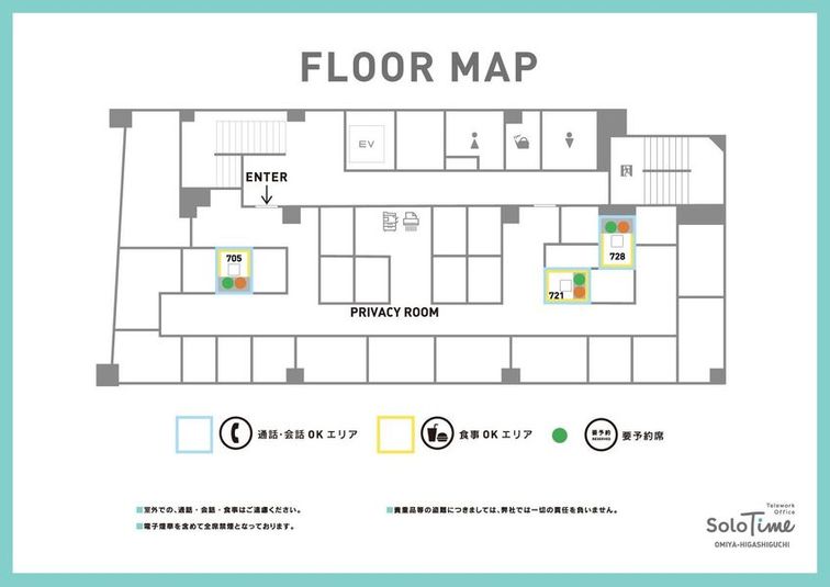 ROOM 721（1名用完全個室） - SoloTime 大宮東口（ワイムビジネスプラザ大宮内）