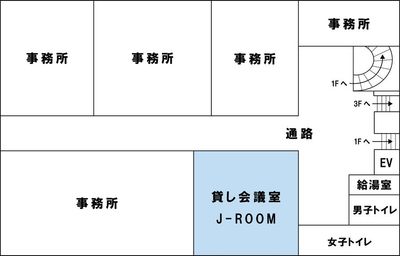 本町ビル2階のマップです。会議室のほか、エレベーターと給湯室とお手洗いもございます。 - 岡山駅前J-ROOM 岡山駅徒歩5分✨高速WIFI 4名利用可能！面接や打合せに最適✨の間取り図