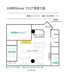 当店見取り図 - コワーキングスペースKanoa 土日コワーキングスペースの間取り図