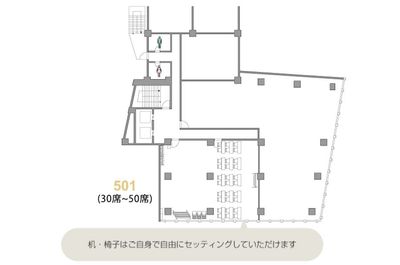アットビジネスセンターサテライト渋谷宇田川 501号室（イベントルーム・多目的スペース）の間取り図