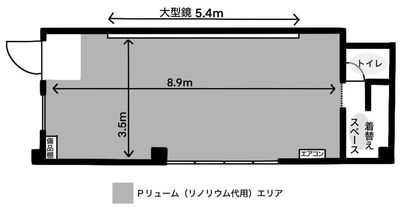 レンタルスタジオ 国分寺リノ 【新規オープン記念！お試し価格】レンタルスタジオ 国分寺リノの間取り図