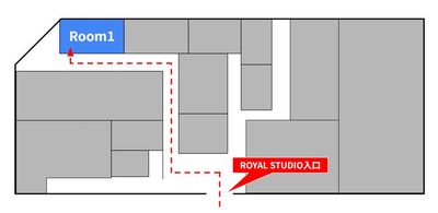 入り口からの経路 - ロイヤルスタジオ ロイヤルスタジオ (大会議室 / Room1)の間取り図
