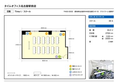名古屋会議室 タイムオフィス名古屋駅前店 Time I（6階）の間取り図