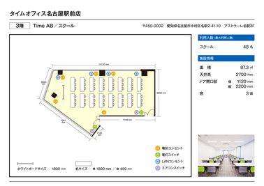 名古屋会議室 タイムオフィス名古屋駅前店 Time AB（3階）の間取り図