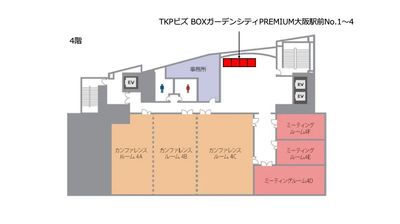【TKPビズ BOX ガーデンシティPREMIUM大阪駅前】 TKPビズ BOX ガーデンシティPREMIUM大阪駅前No.4の間取り図