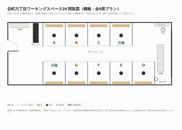 間取図 - 【谷町6丁目2分ワーキングスペース】インターネットワーキング谷6 【谷町六丁目駅2分】ワーキングインターネットスペース個室【D席】の間取り図