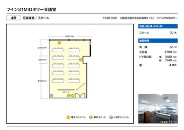 大阪会議室 ツイン21MIDタワー会議室 5会議室（4階）の間取り図