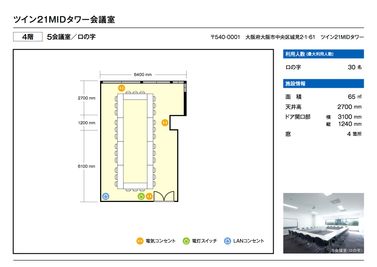 大阪会議室 ツイン21MIDタワー会議室 5会議室（4階）の間取り図