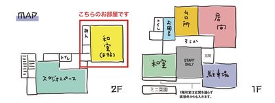 間取り図 - 昭和古民家レンタルスペース「おむすびの家」 【２階和室】昭和古民家レンタルスペースの間取り図